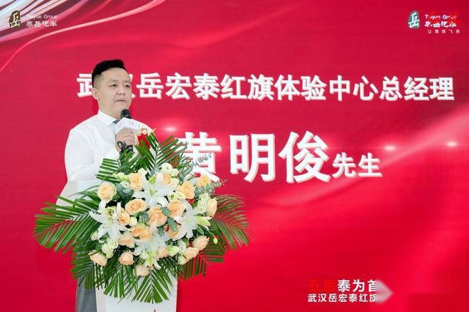 五岳泰为首 红旗遍九州| 武汉岳宏泰红旗体验中心开业啦！
