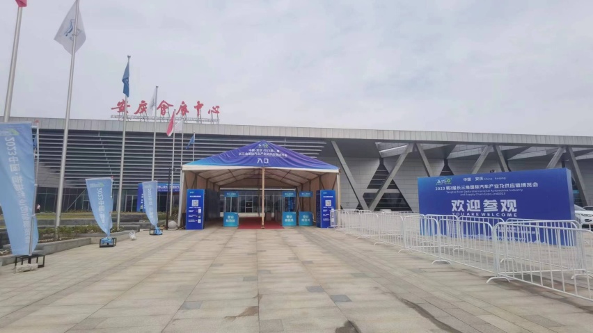 倒计时1天！2023长三角汽车产业及供应链博览会期待值拉满！
