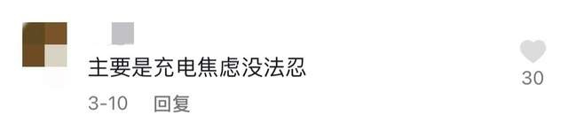 油车电车矛盾升级｜油车车主破口大骂，纯电车却“一车难求”？