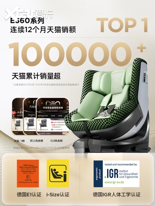央视推荐 2026安全座椅怎么选 权威排行榜