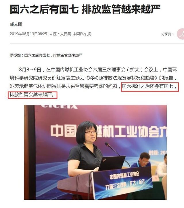 国六还未普及，国七标准就开始提了，贪便宜的国五车主要懵圈？