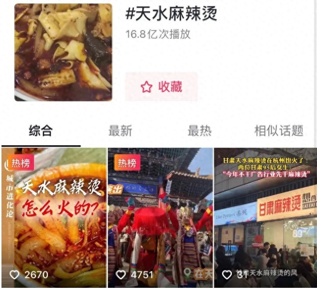 凭借麻辣烫火出圈，如果去天水自驾，还有啥推荐吗？