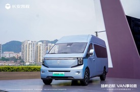 长安凯程V919开启全球预售，11.99万起，搭540°全景影像+倒车雷达