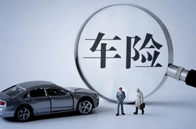 电车保险贵不贵？一篇文章讲清楚
