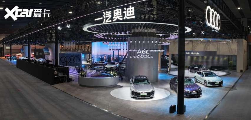 油驰电掣  一汽奥迪携强大产品阵容亮相2025广州车展