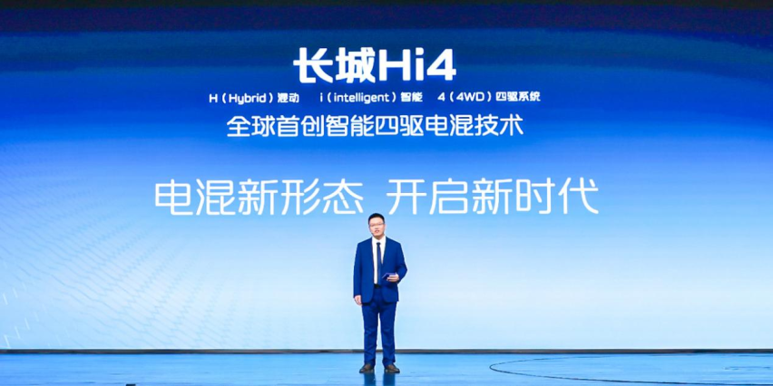 两驱价格买四驱 长城汽车全新智能四驱电混技术Hi4正式发布