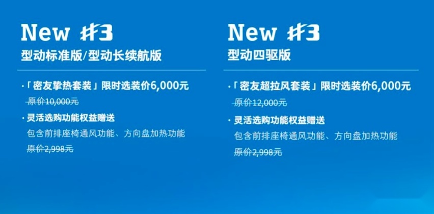 smart精灵#1及#3焕新，官方零售价15.49万元起
