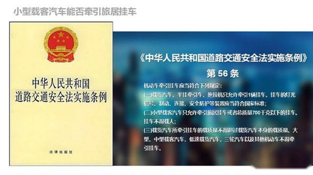挂一漏万 关于拖挂房车条例的后续
