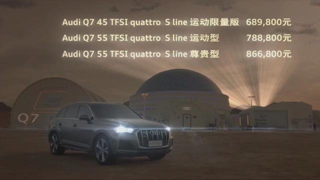 能上班能越野还能撩妹，最最主要的是新款奥迪Q7有优惠！