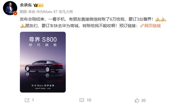 尊界S800预售订单量出炉，48小时预定超2108辆，国产豪车成功了？