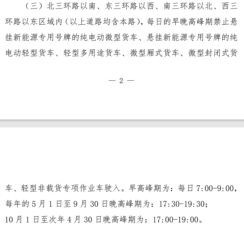 定了！郑州市放宽皮卡进城限制 又一省会皮卡解禁