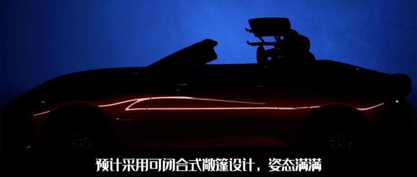 国产新跑车，配剪刀门、硬顶敞篷！名爵Cyberster量产版出预告了