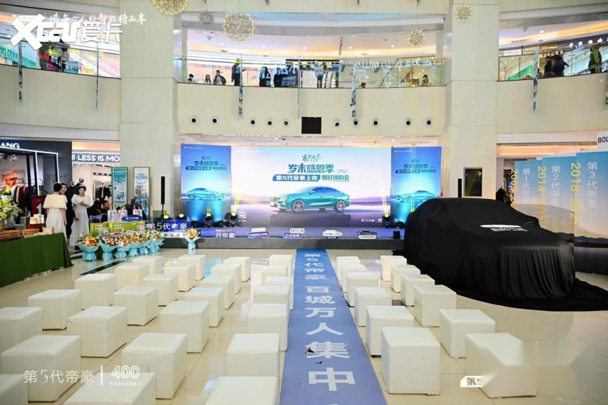 400万用户背书!第五代帝豪贵阳上市,国民家轿全面进化