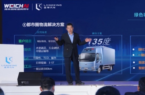 蓝擎新能源北京绿色城配物流解决方案重磅发布