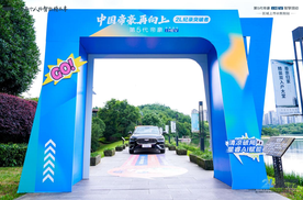 2L纪录突破者——第5代帝豪i-HEV智擎混动区域上市品鉴会@贵阳站