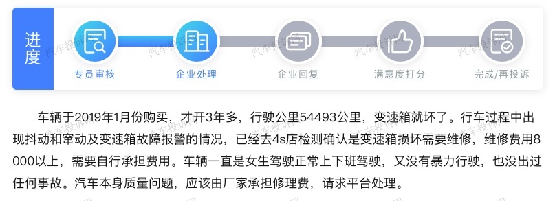 东风日产逍客变速箱损坏？车主：4S店以过保为由需自费维修