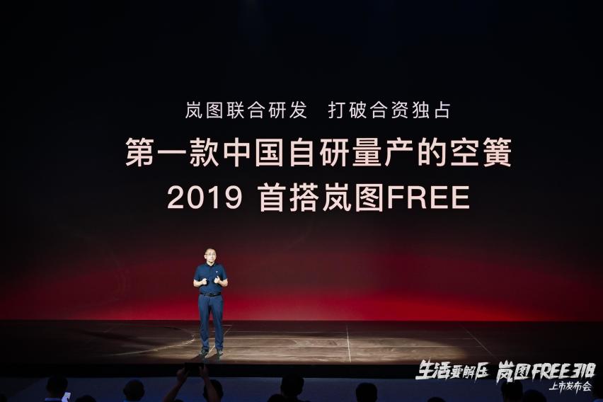 生活要解压，岚图FREE 318正式上市 限时售价21.99万起！