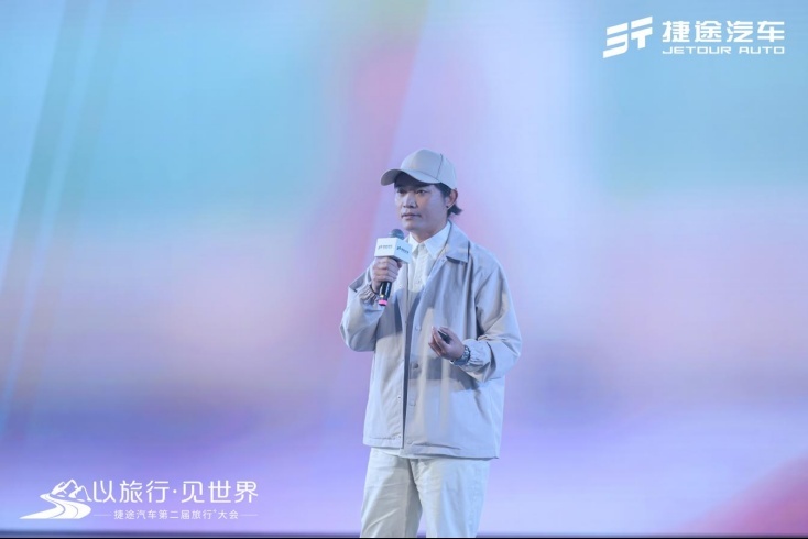 捷途续办旅行+大会  硬派SUV旅行者引备受瞩目