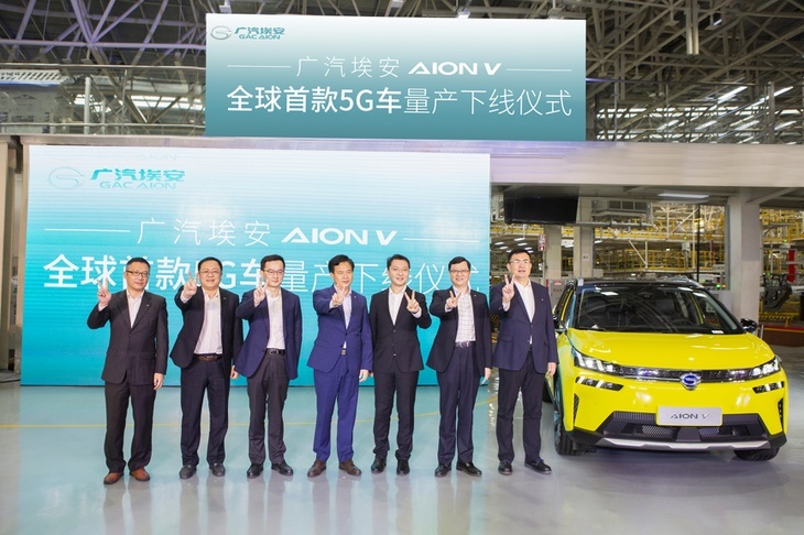 广汽埃安AION V 5G版量产下线 全球首款5G车型