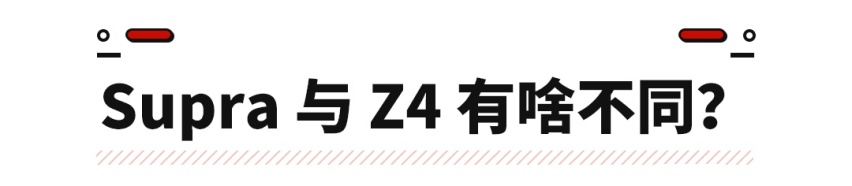 丰田宝马合作开发的新车有多强？10月国内亮相！