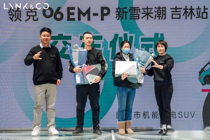售13.68万元起 满电启程 直抵所爱！领克06EM-P超电吉林站完美