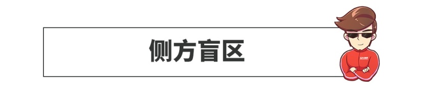 开过车的都懂，这几个地方最容易剐蹭，分分钟几百块就没了