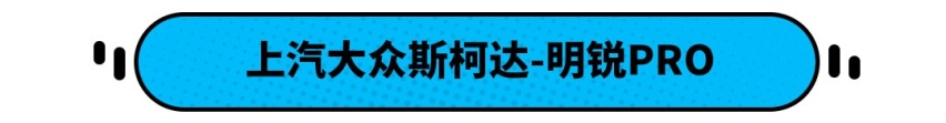 轴距比朗逸更大！这些车型空间大油耗低 还只要12.49万起？