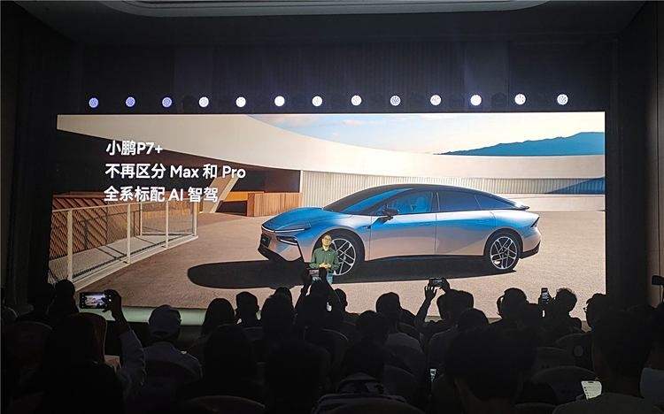 ​AI技术不“画饼”，搭新系统的小鹏P7+不只是一个概念