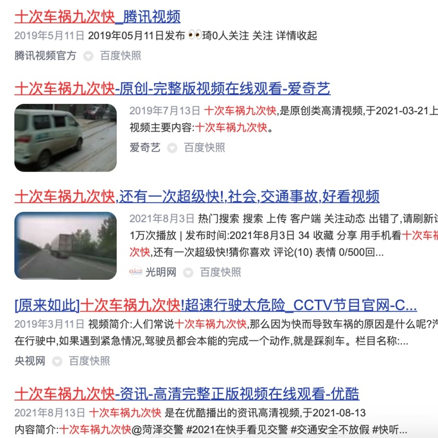 中国首条不限速高速即将通车，但我们仍需自律！