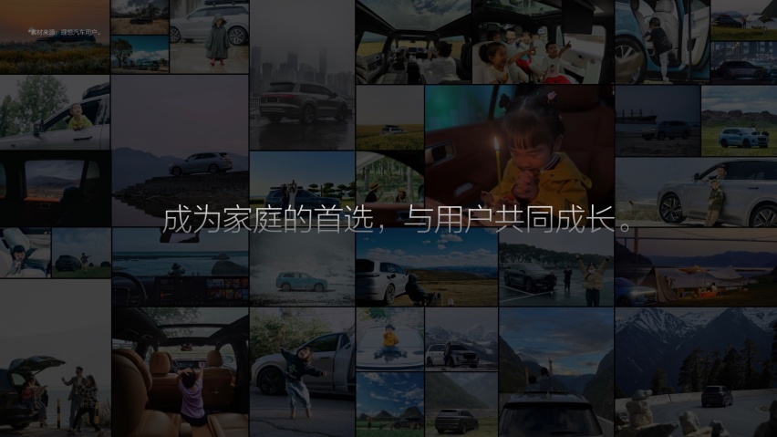 智能驾驶和智能空间全面进化 理想汽车发布OTA 5.0