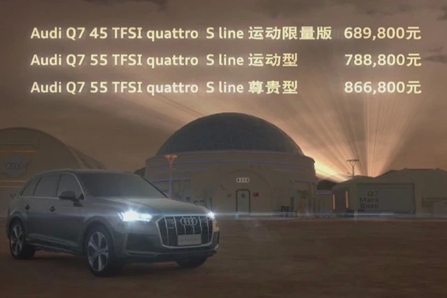 时隔五年回归霸气 全新奥迪Q7配置逆天 起价不到70万