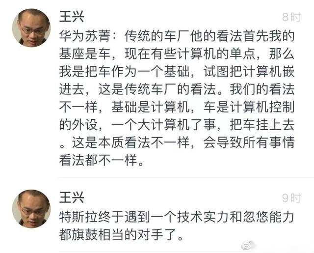 华为:做Robotaxi的都得死!滴滴Auto X:啊