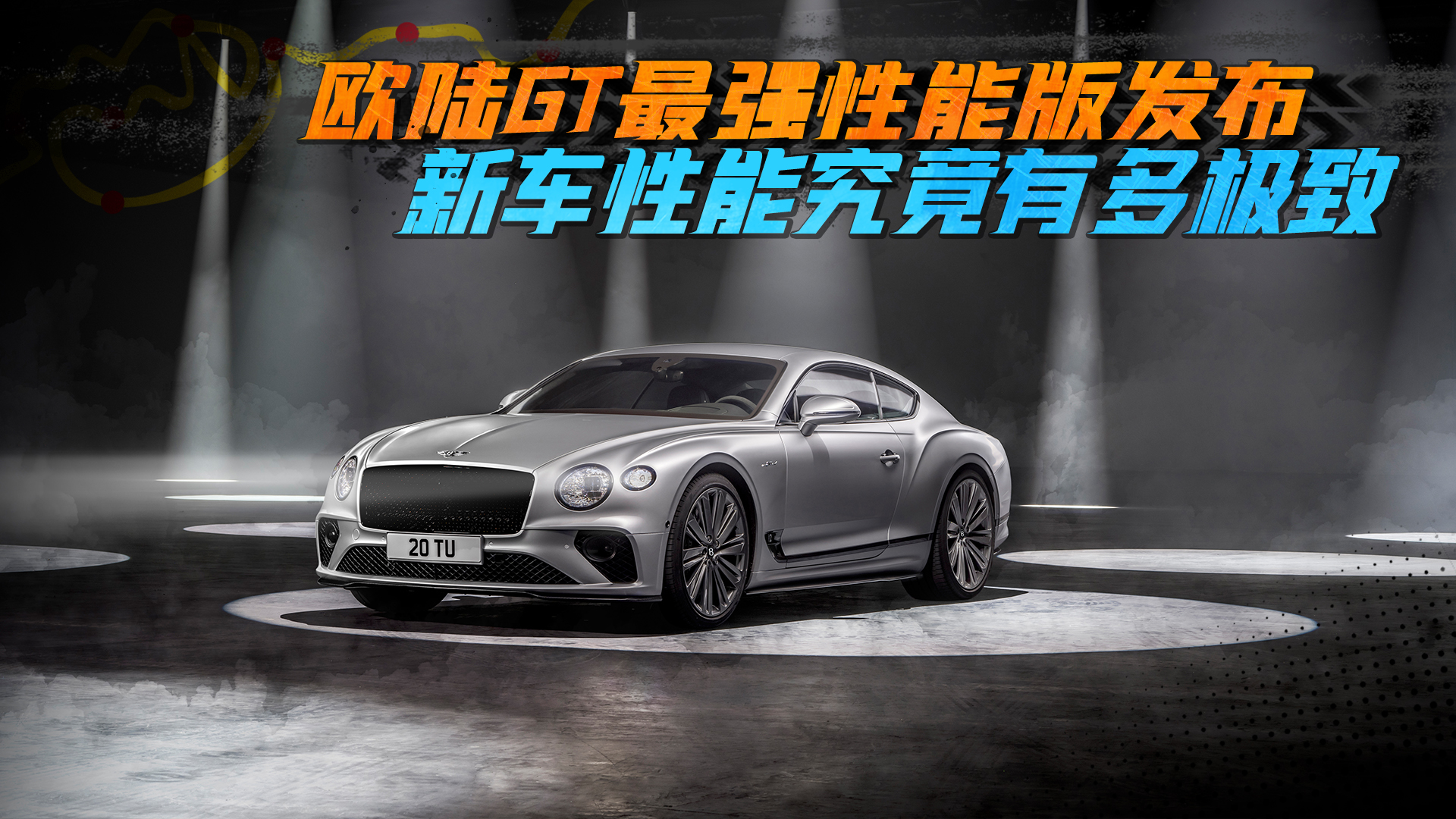 �e���W�GT Speed�l�������dW12�p�u݆�����l�әC