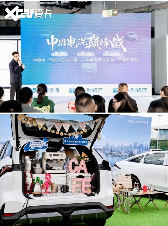 中国电混巅峰战吉利银河l6&l7龙腾版区域试驾会青岛圆满收官