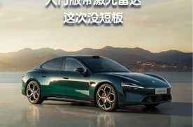 卖了38万台后，小米终于摊牌，入门版带激光雷达，这次没短板