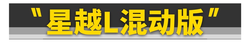 博越换代！2022年吉利重磅新车太多了