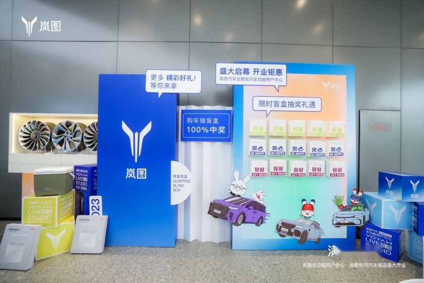 卉眼识车|满电出发岚图合肥包河汽车城全功能用户中心盛大开业