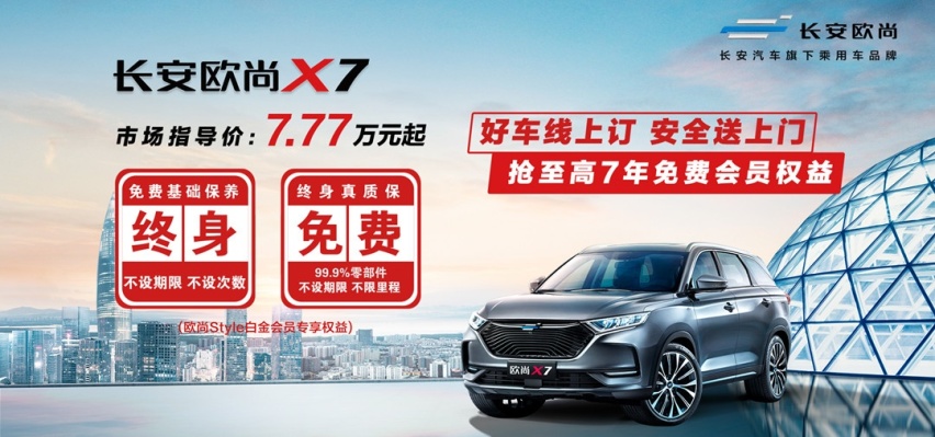 开到报废不愁修！7.77万起这些国产车不容错过