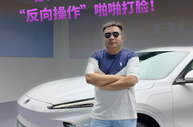 老司机换电车后悔了？别急！看新别克E5如何用‘反向操作’啪啪打脸！