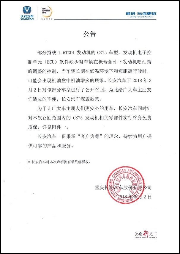 丰田机油增多或会不了了之？
