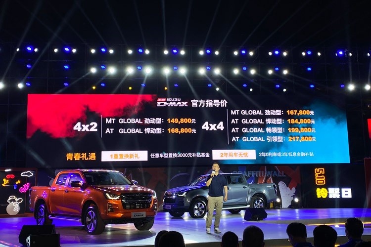 14.98万起售 江西五十铃全新D-MAX上市