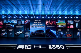 星源增程技术首发加持 广汽昊铂HL增程版26.98万起诚意上市​