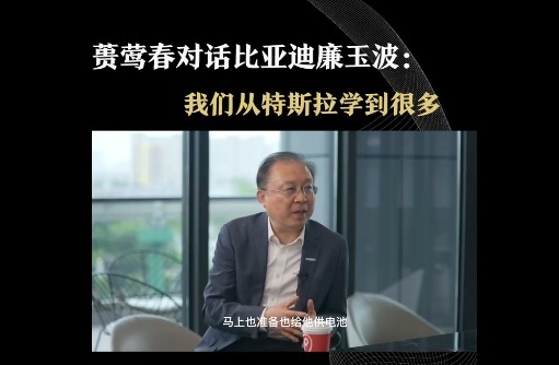比亚迪市值超大众、特斯拉升至全球第三，并将向特斯拉供应电池