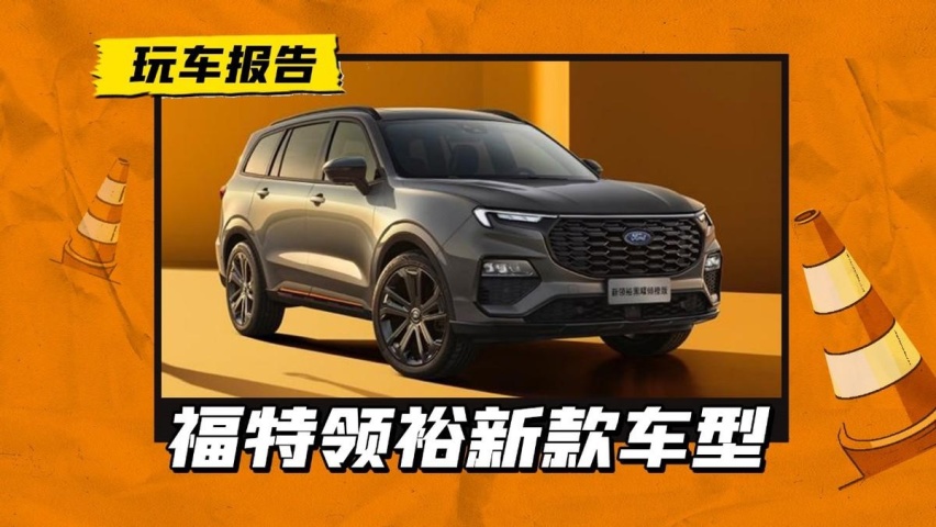 这款合资中大型SUV又推新车型，外观内饰微调，起售还不到20万？