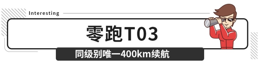 一个能打的都没有！最低6万多，这些车是你同级唯一的选择