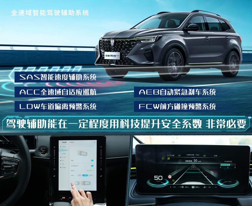 无智能不生活，无个性妄年轻，全新荣威RX5 PLUS是你的青年座驾吗