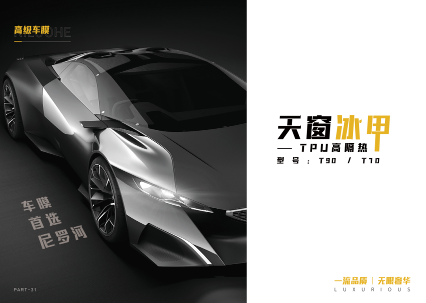 膜王驾到！尼罗河登录第20届CIAAF郑州展，展位号2B110