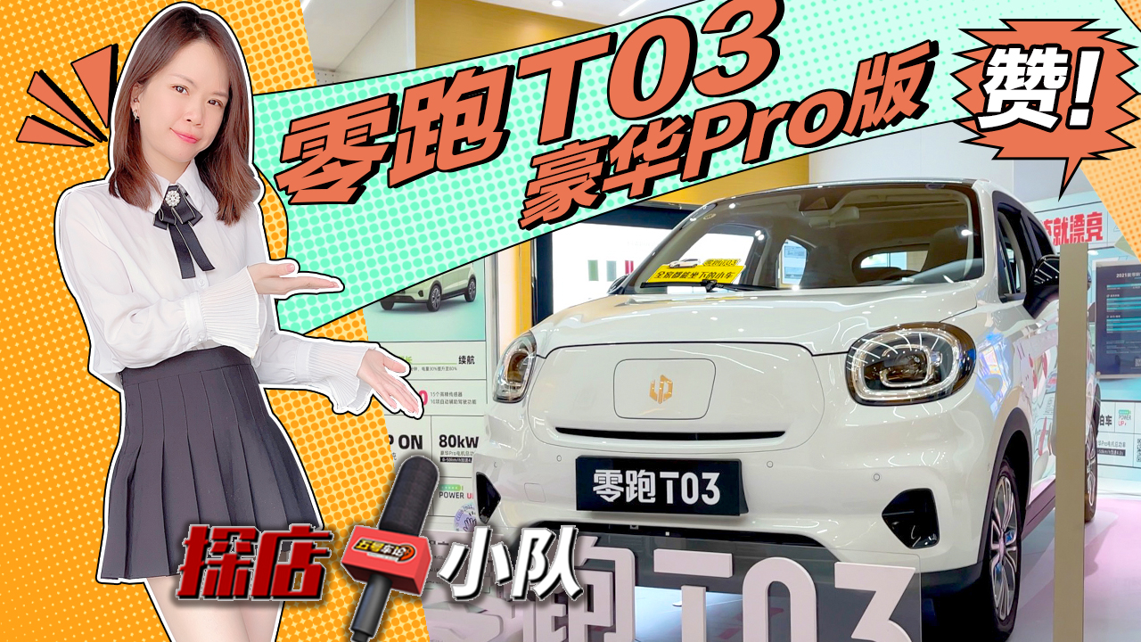 �໨1000�����㣿�w�����T03 ���APro�桾̽��Сꠡ�