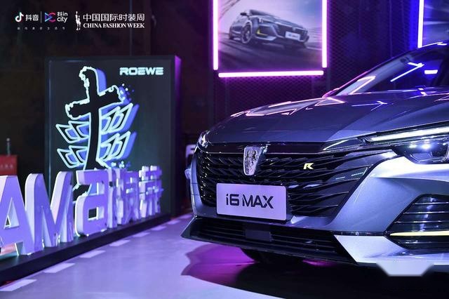 荣威i6 MAX/荣威ei6 MAX超纲而来，10.68万起