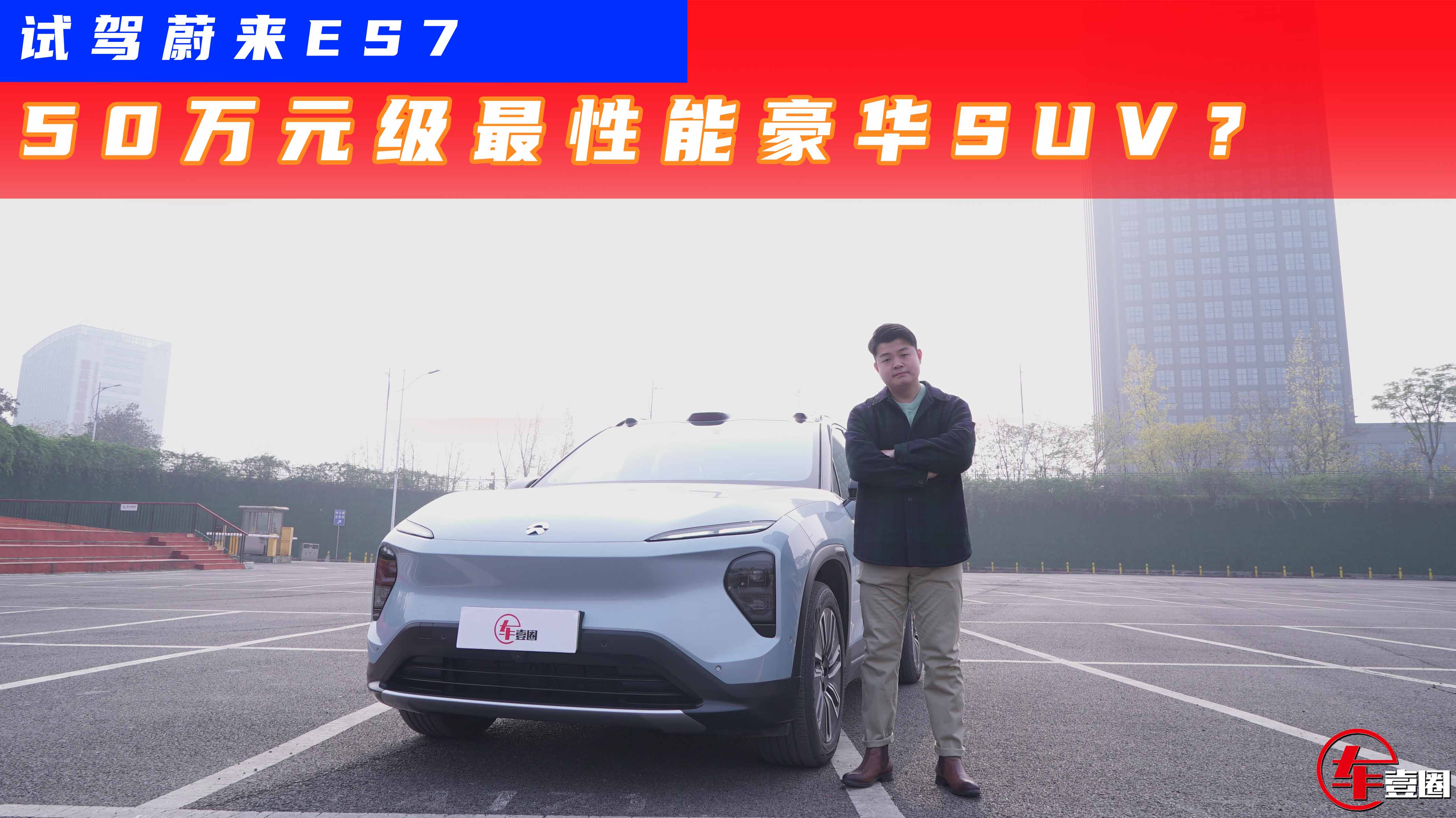 ԼεES7εSUV50Ԫֵ